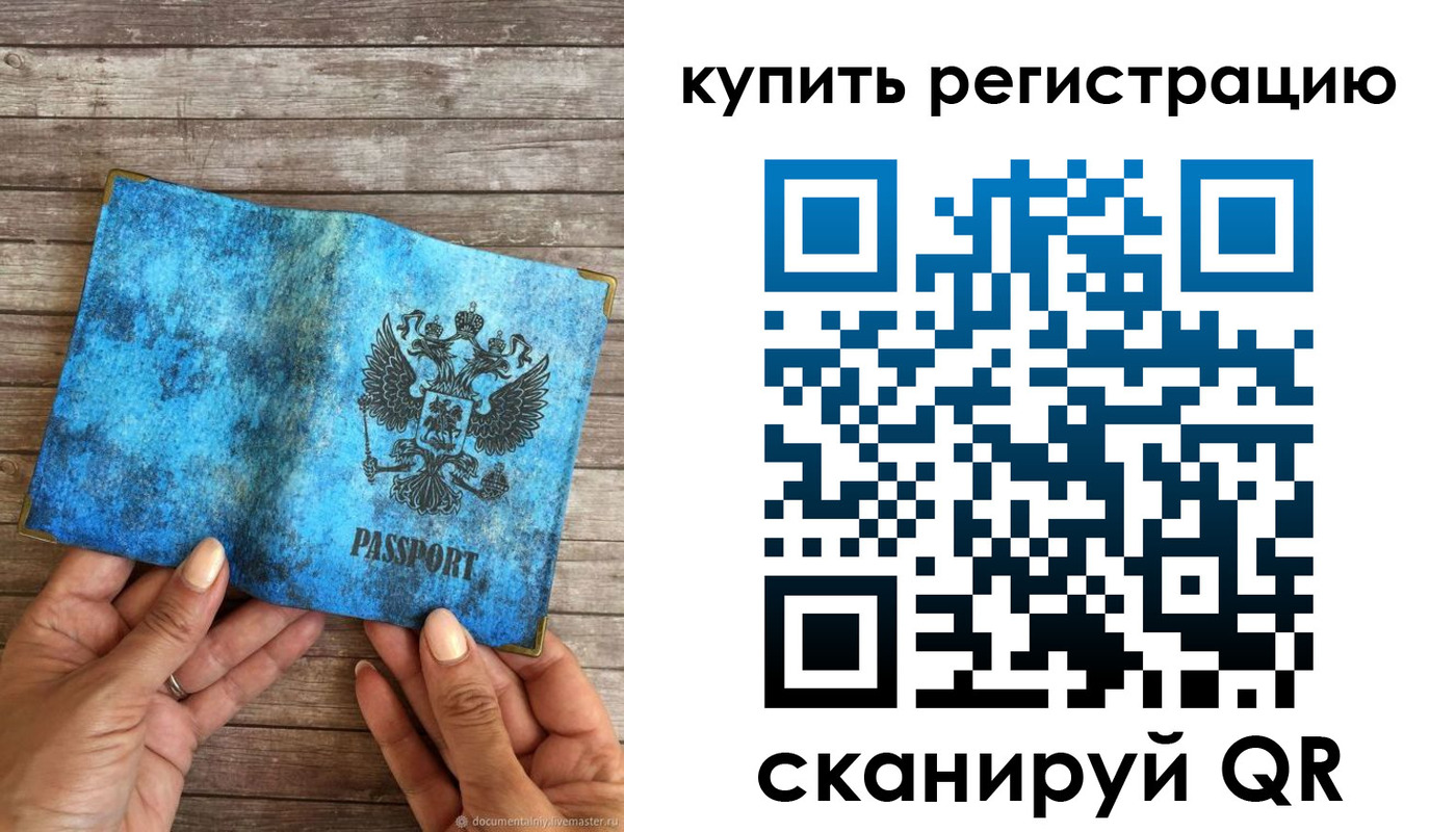 временная регистрация в Кирове
