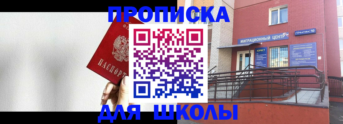 прописка для кредита в Кирове