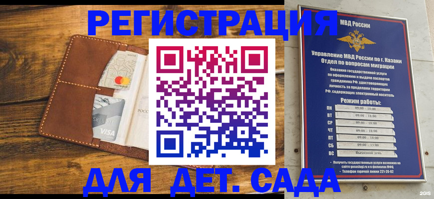 прописка 2025 в Кирове